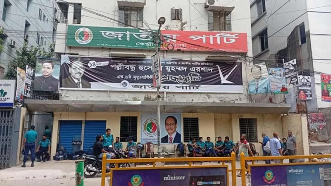 জাতীয় পার্টির কার্যালয় ঘিরে সতর্ক অবস্থানে পুলিশ